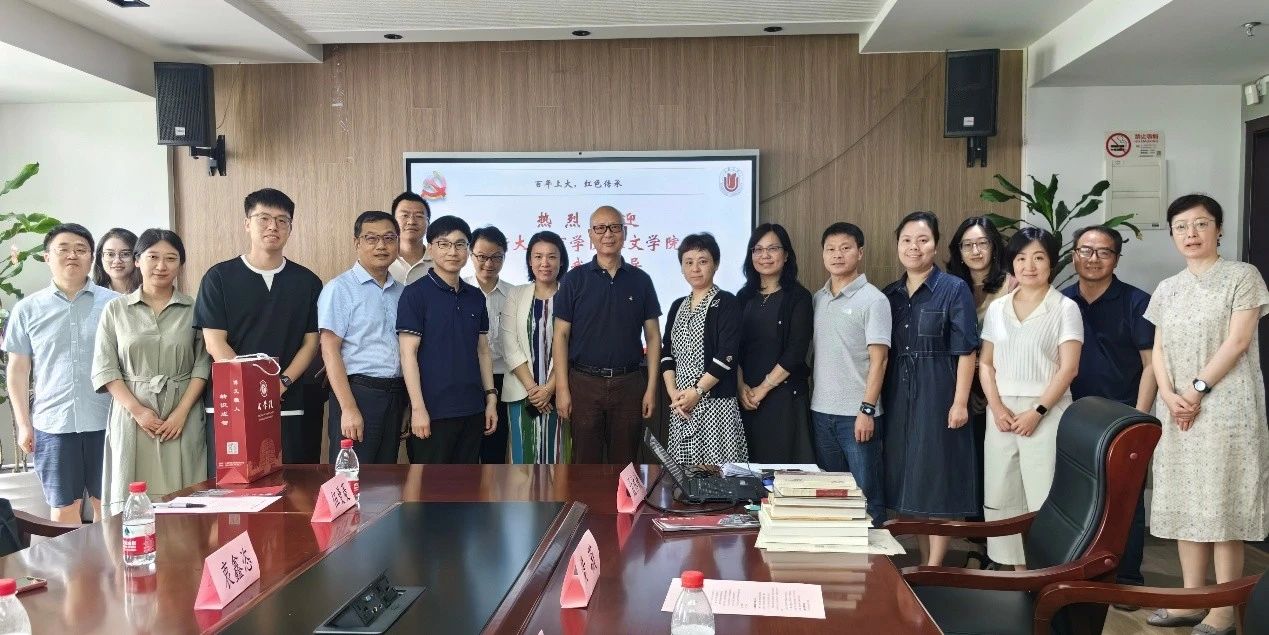 谋五拼三 | 人文学院赴上海大学文学院调研学习
