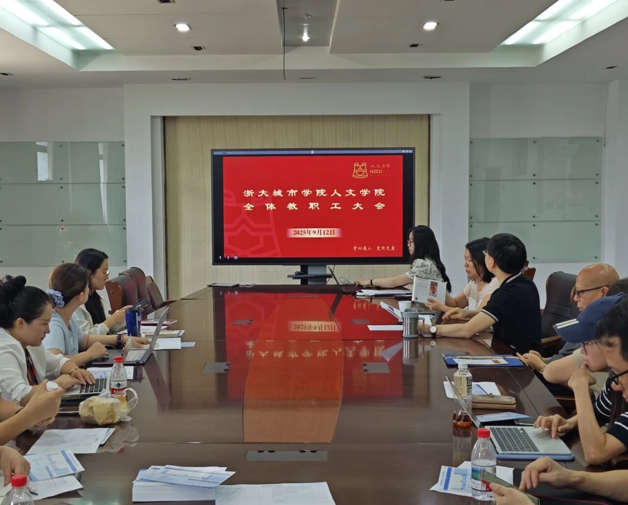 人文学院新学期全体教师大会顺利召开